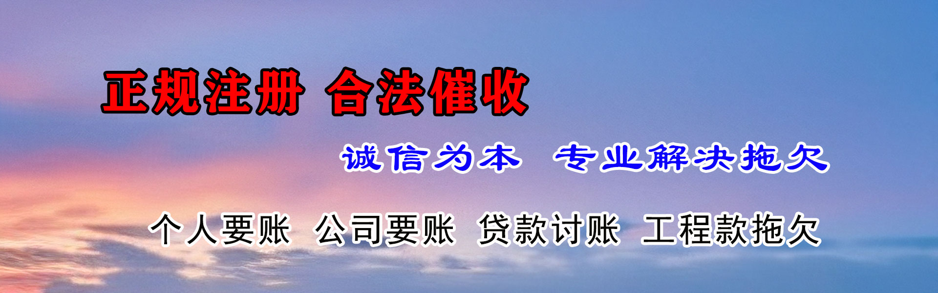 黑山金典追债公司