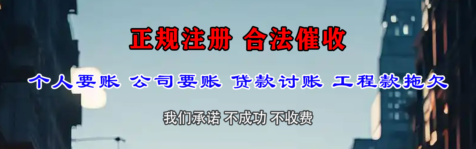 黑山清账公司